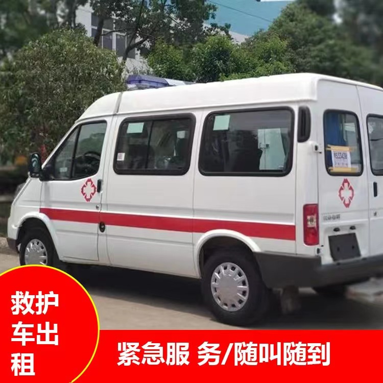 丰城瘫痪租赁救护车转运 —— 提升急救效率，守护生命安全